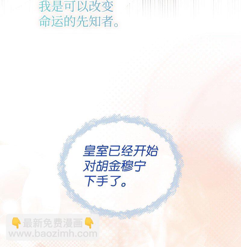 80 直面穆宁(1/2)-第80话