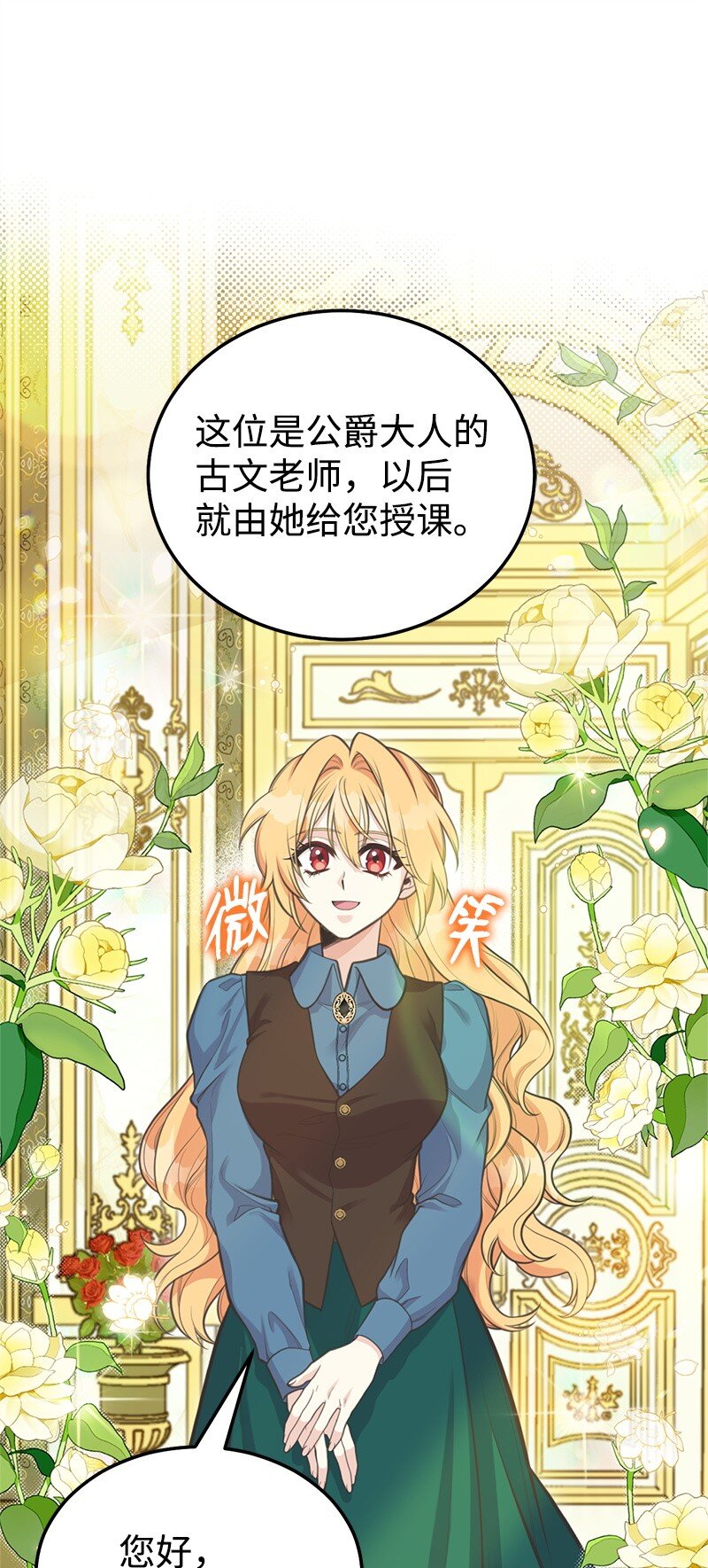 82 第二次考验(1/2)-第82话