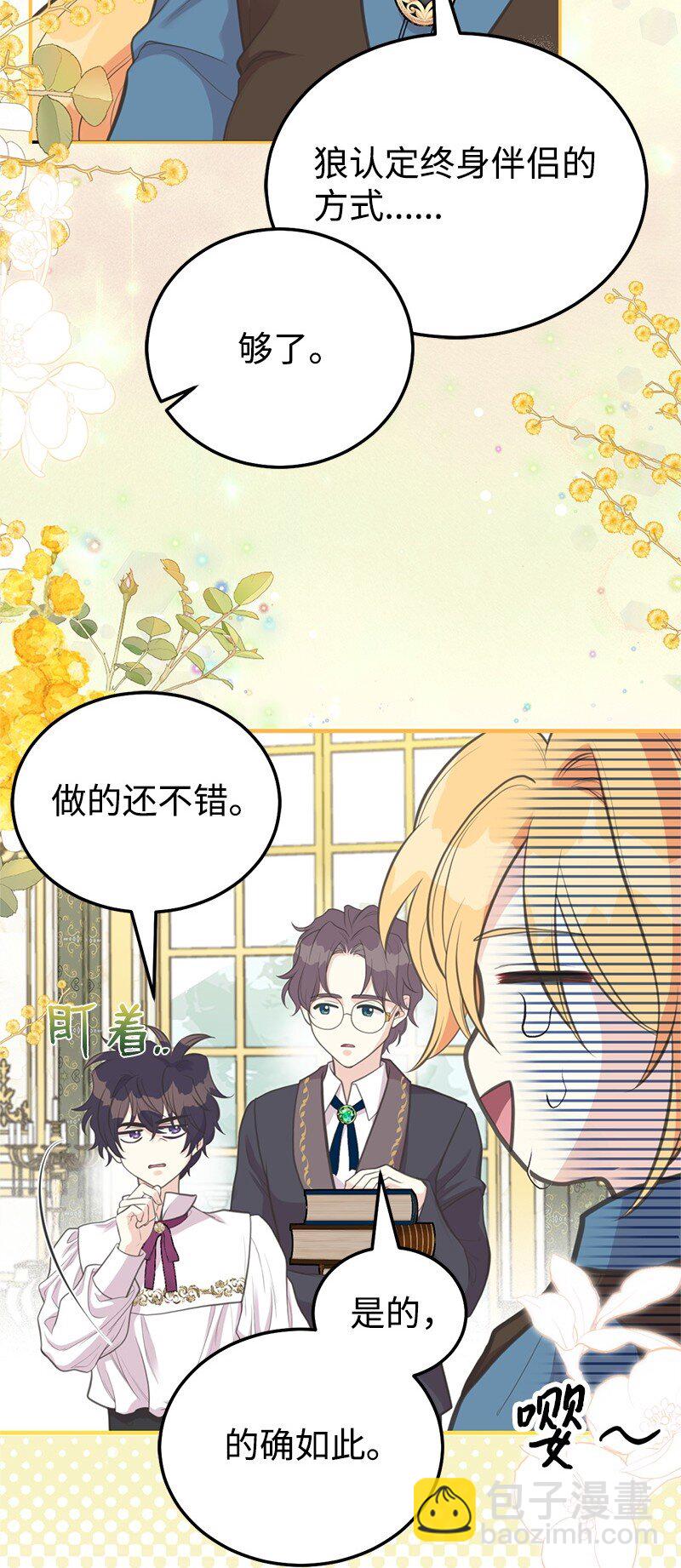 82 第二次考验(1/2)-第82话