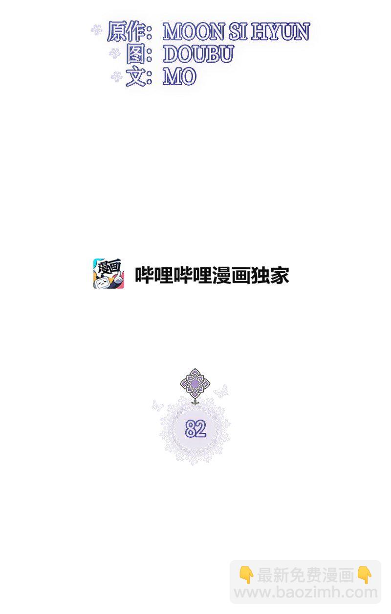 82 第二次考验(1/2)-第82话