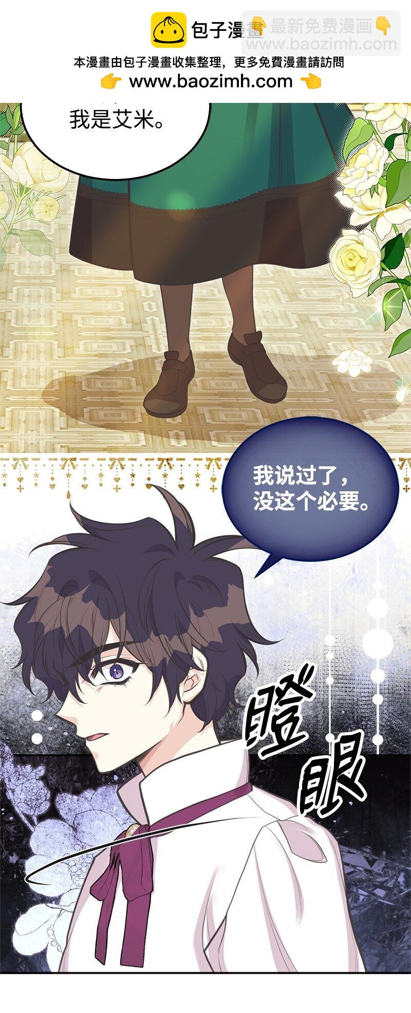 82 第二次考验(1/2)-第82话