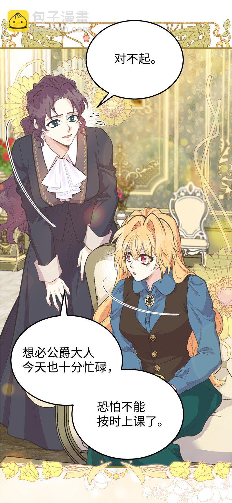 82 第二次考验(1/2)-第82话