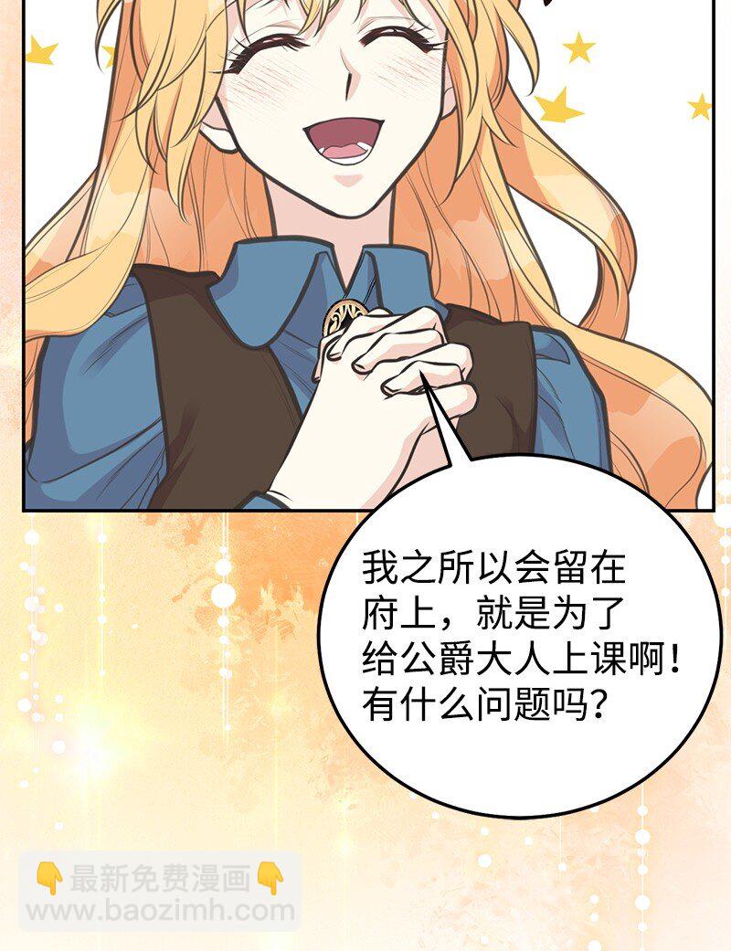 82 第二次考验(1/2)-第82话