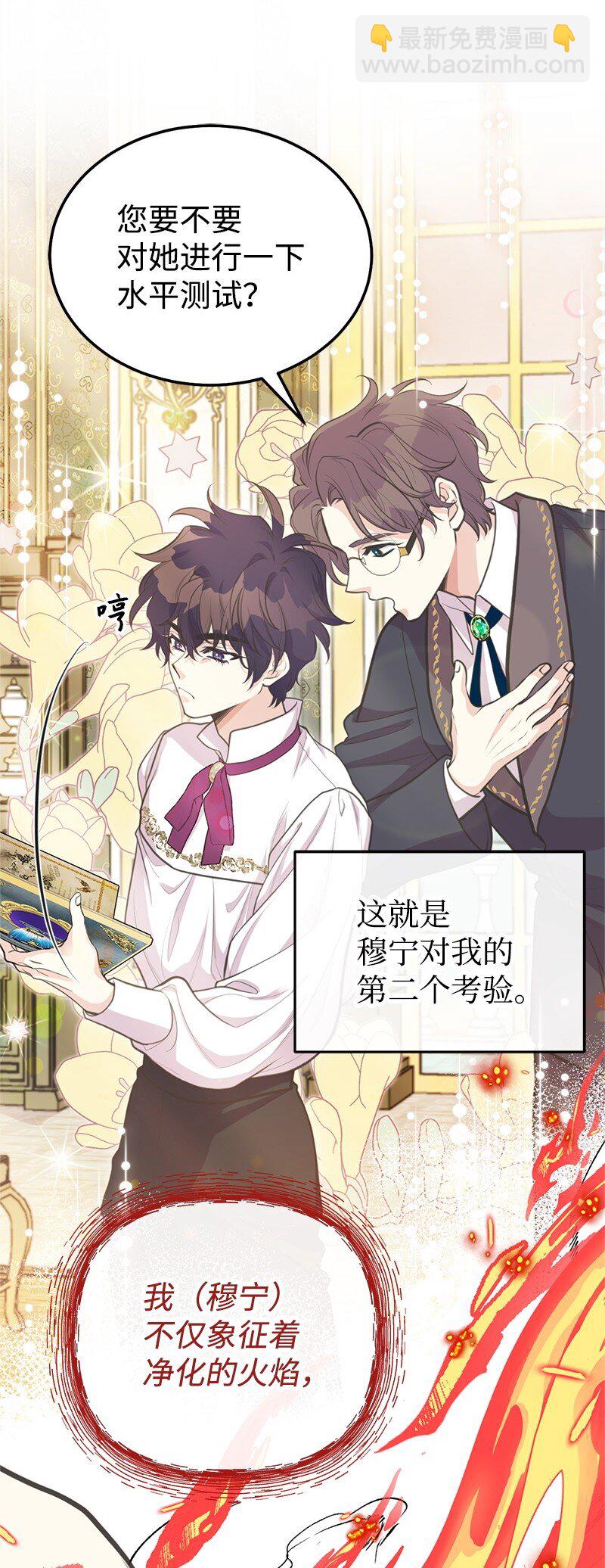 82 第二次考验(1/2)-第82话