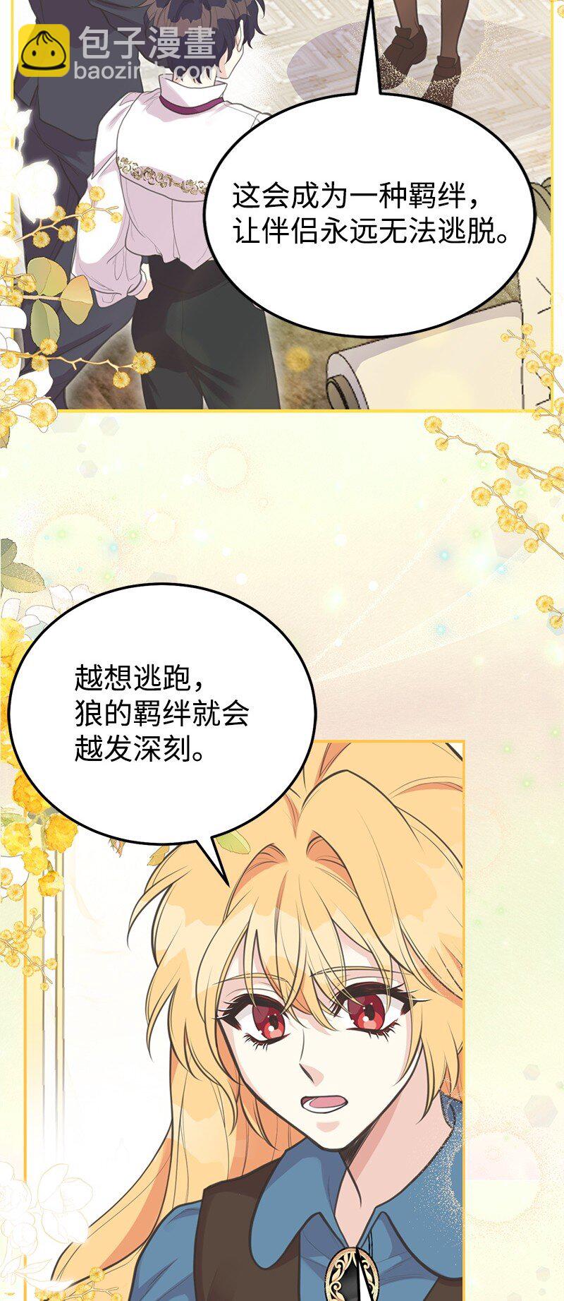 82 第二次考验(1/2)-第82话