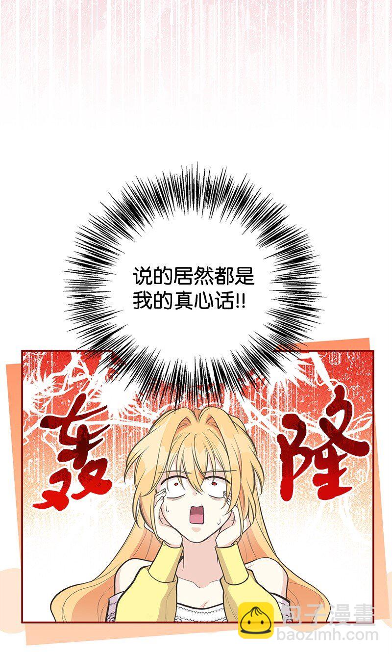 84 通过考验(1/2)-第84话