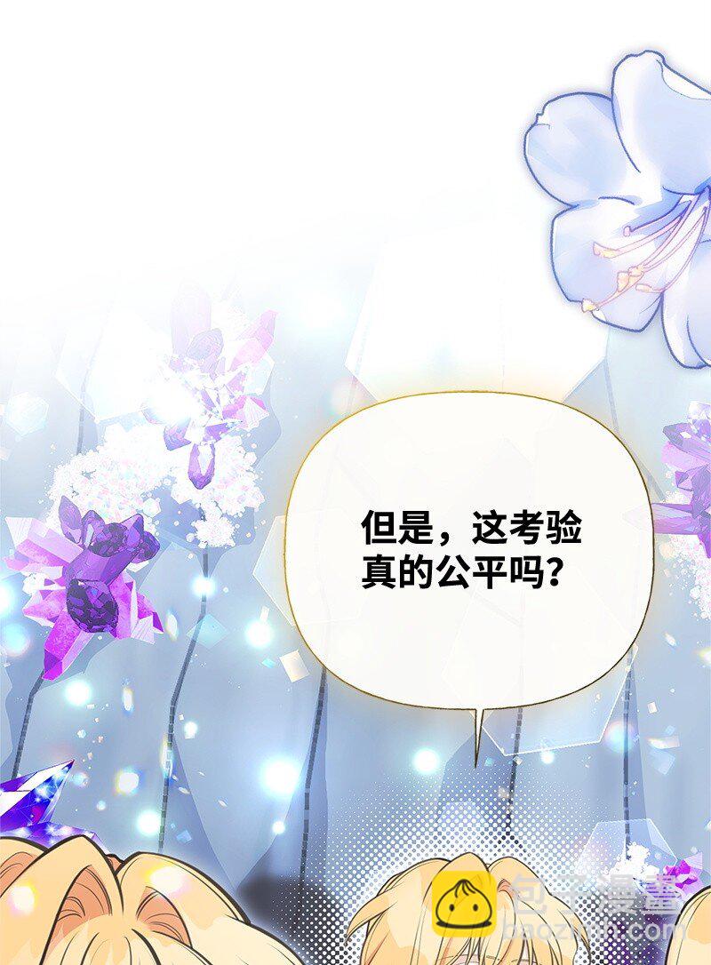 84 通过考验(1/2)-第84话