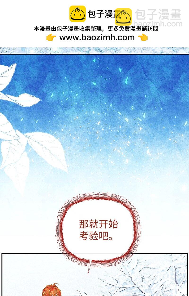 84 通过考验(1/2)-第84话