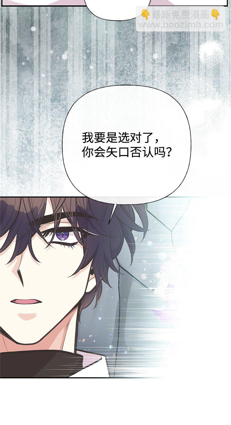 84 通过考验(1/2)-第84话