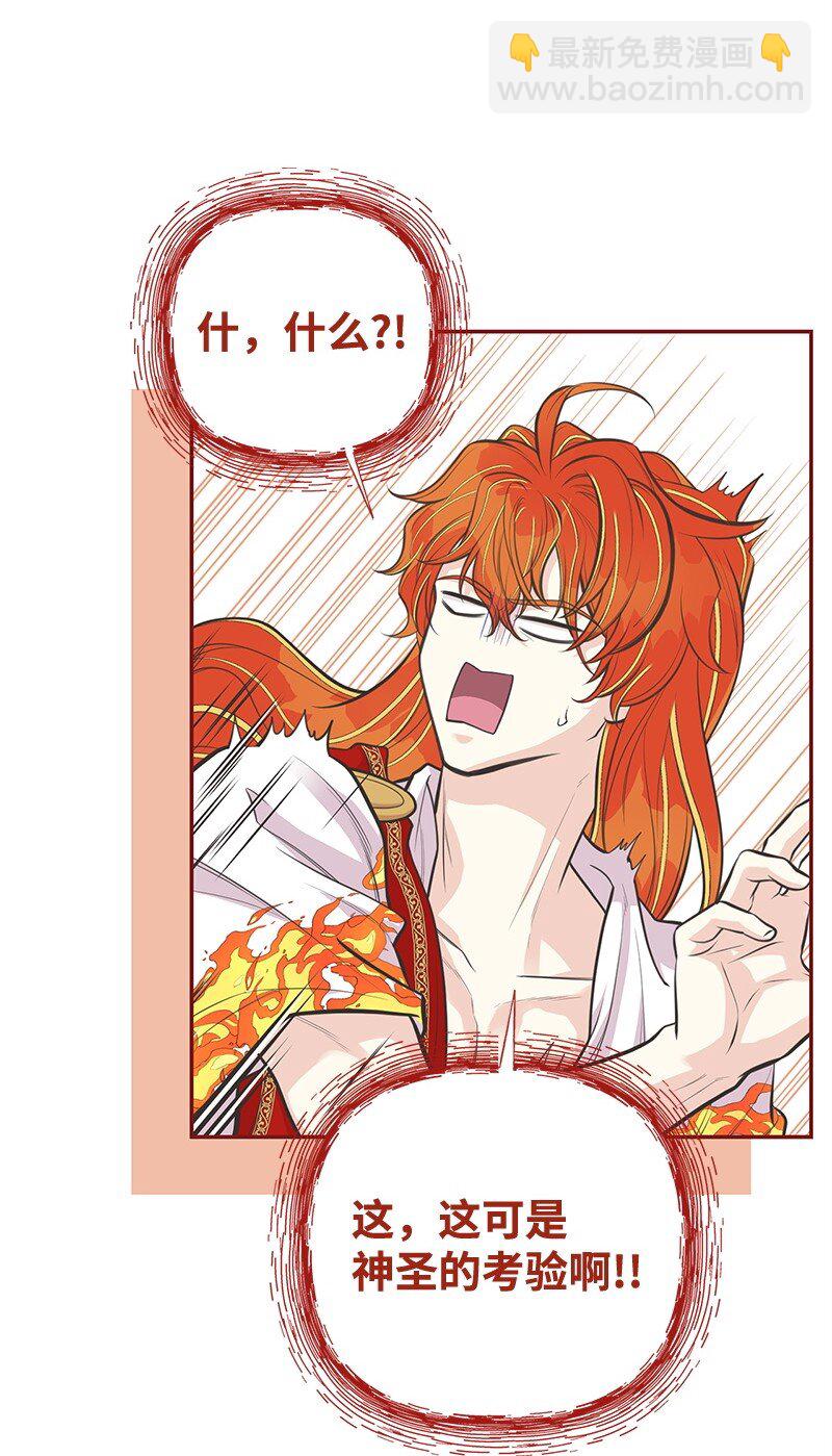 84 通过考验(1/2)-第84话