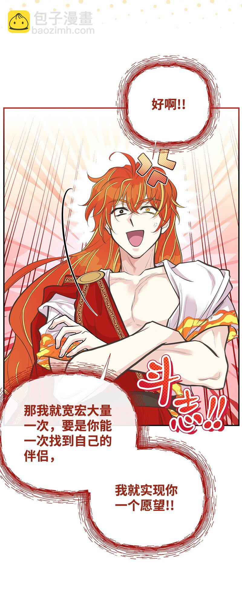 84 通过考验(1/2)-第84话