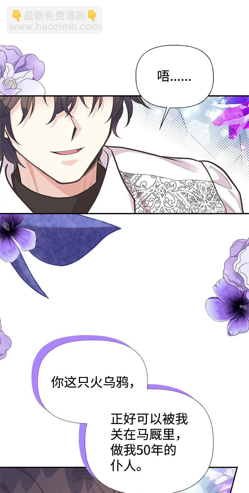 84 通过考验(1/2)-第84话