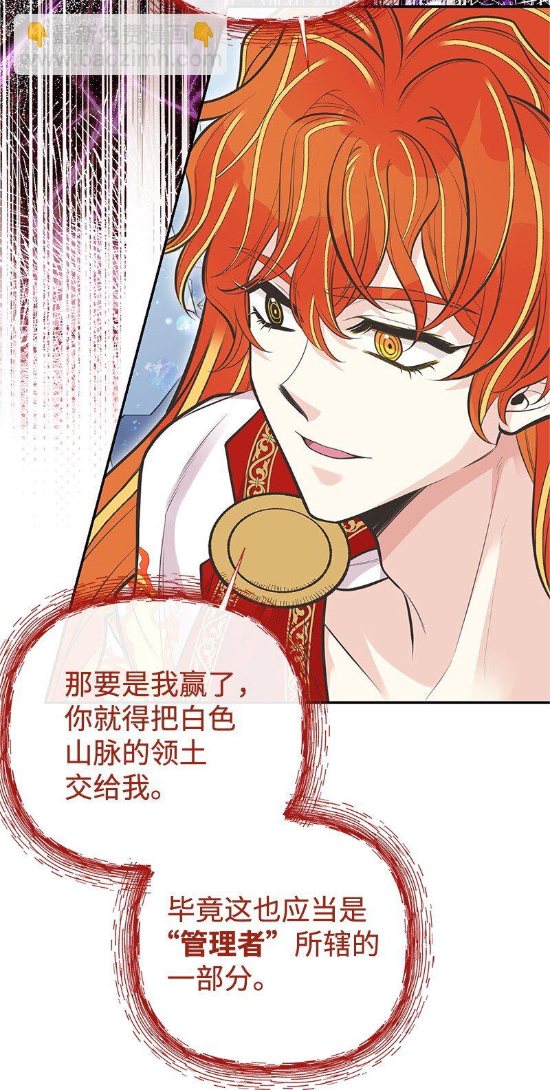 84 通过考验(1/2)-第84话