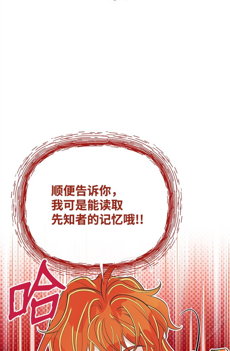 84 通过考验(1/2)-第84话