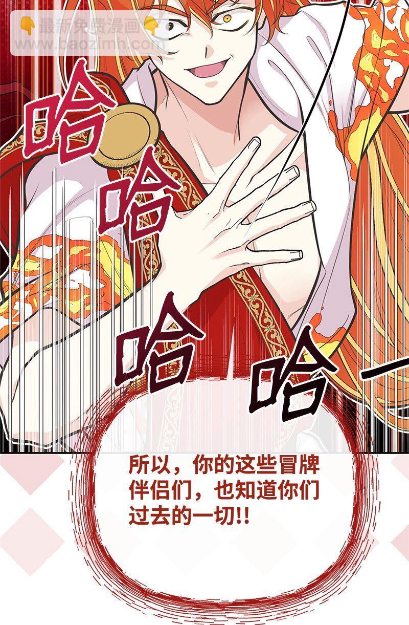 84 通过考验(1/2)-第84话