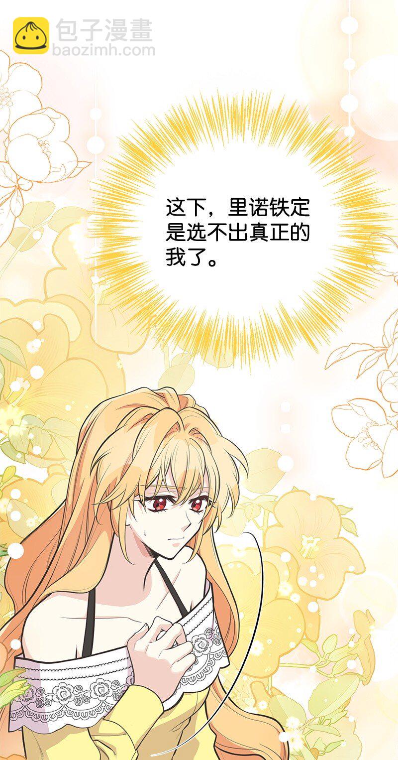 84 通过考验(1/2)-第84话