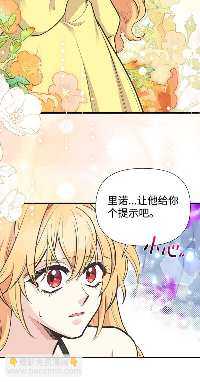 84 通过考验(1/2)-第84话