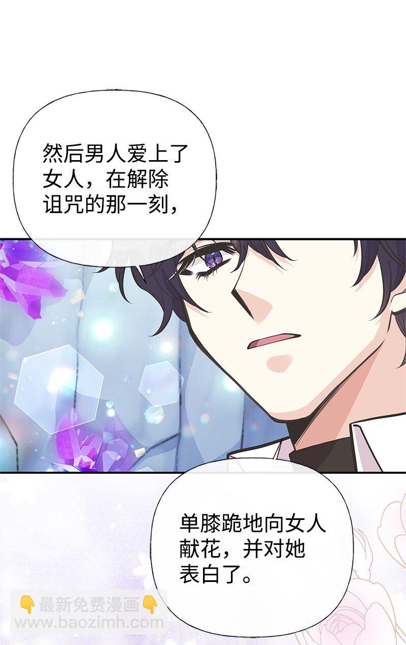 84 通过考验(1/2)-第84话