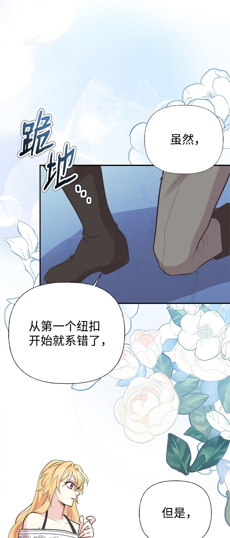 84 通过考验(1/2)-第84话