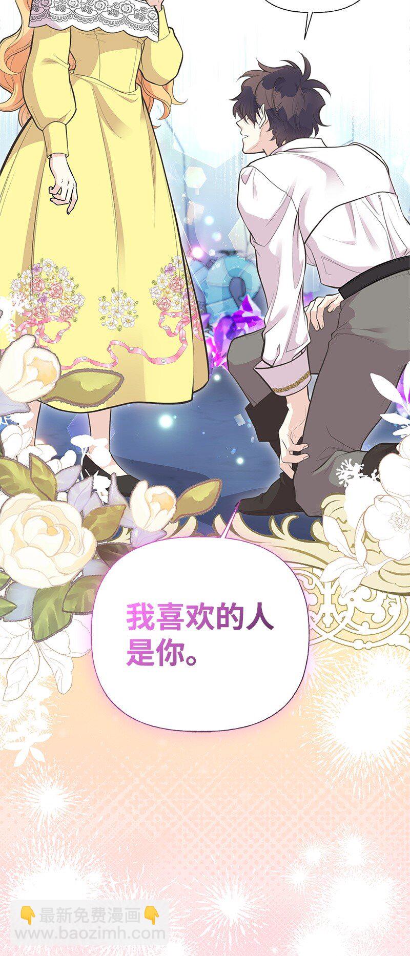 84 通过考验(1/2)-第84话