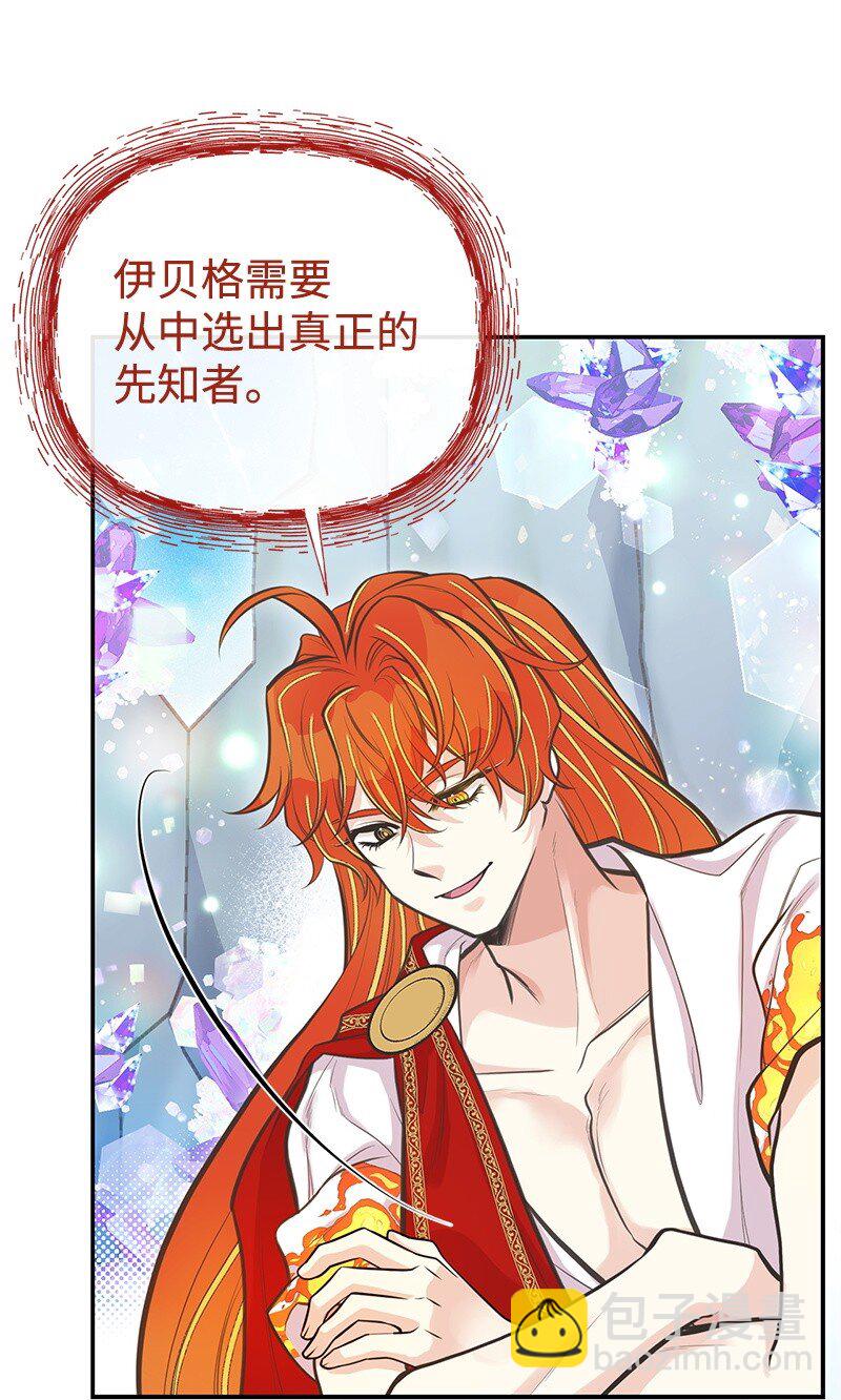 84 通过考验(1/2)-第84话