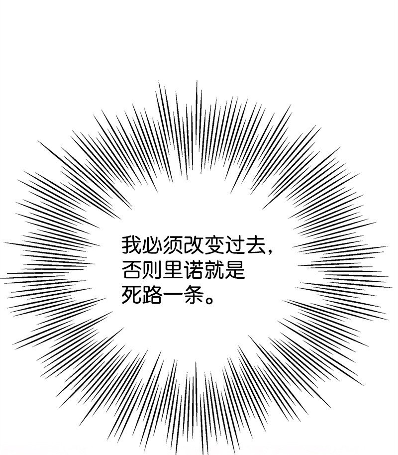 姐姐撿回了男主 - 86 抉擇(1/2) - 2