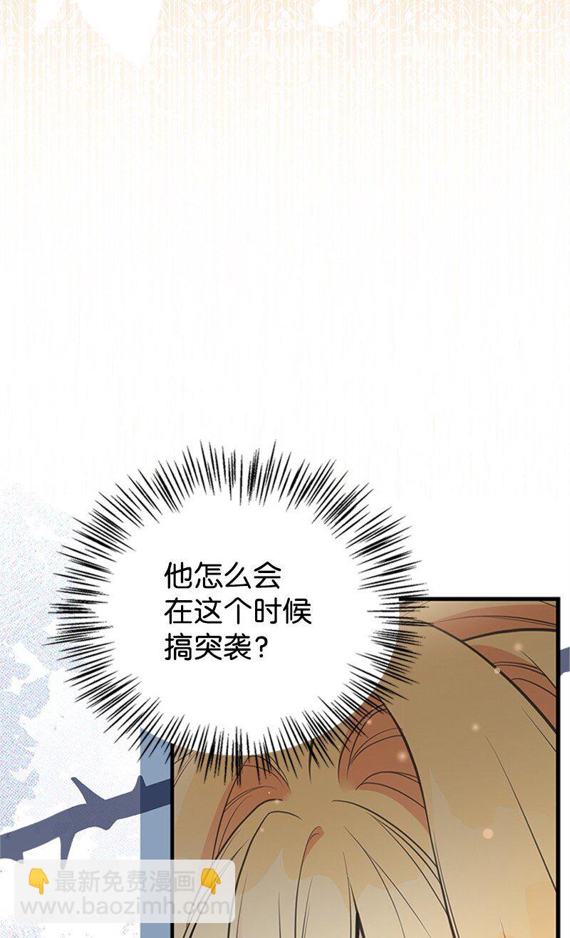 姐姐撿回了男主 - 86 抉擇(1/2) - 2