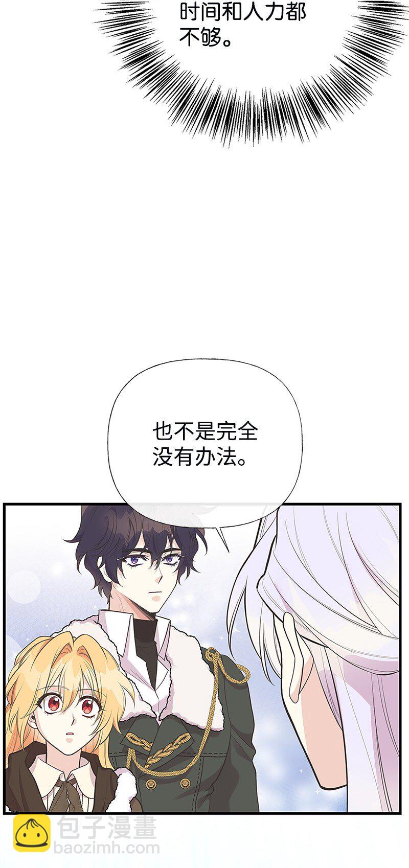姐姐撿回了男主 - 86 抉擇(1/2) - 8