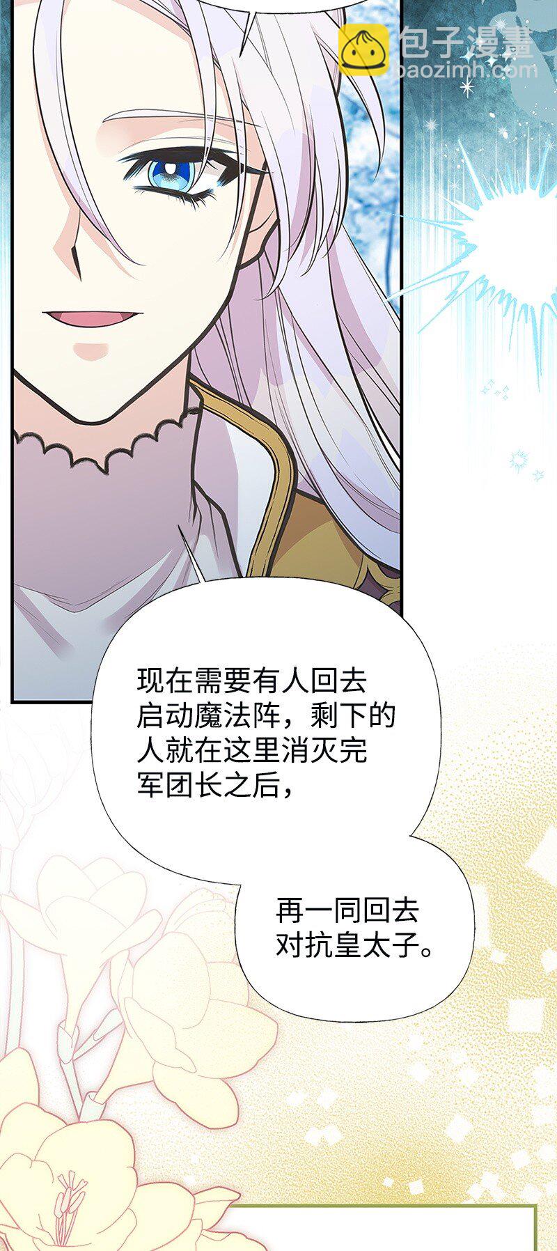 姐姐撿回了男主 - 86 抉擇(1/2) - 3
