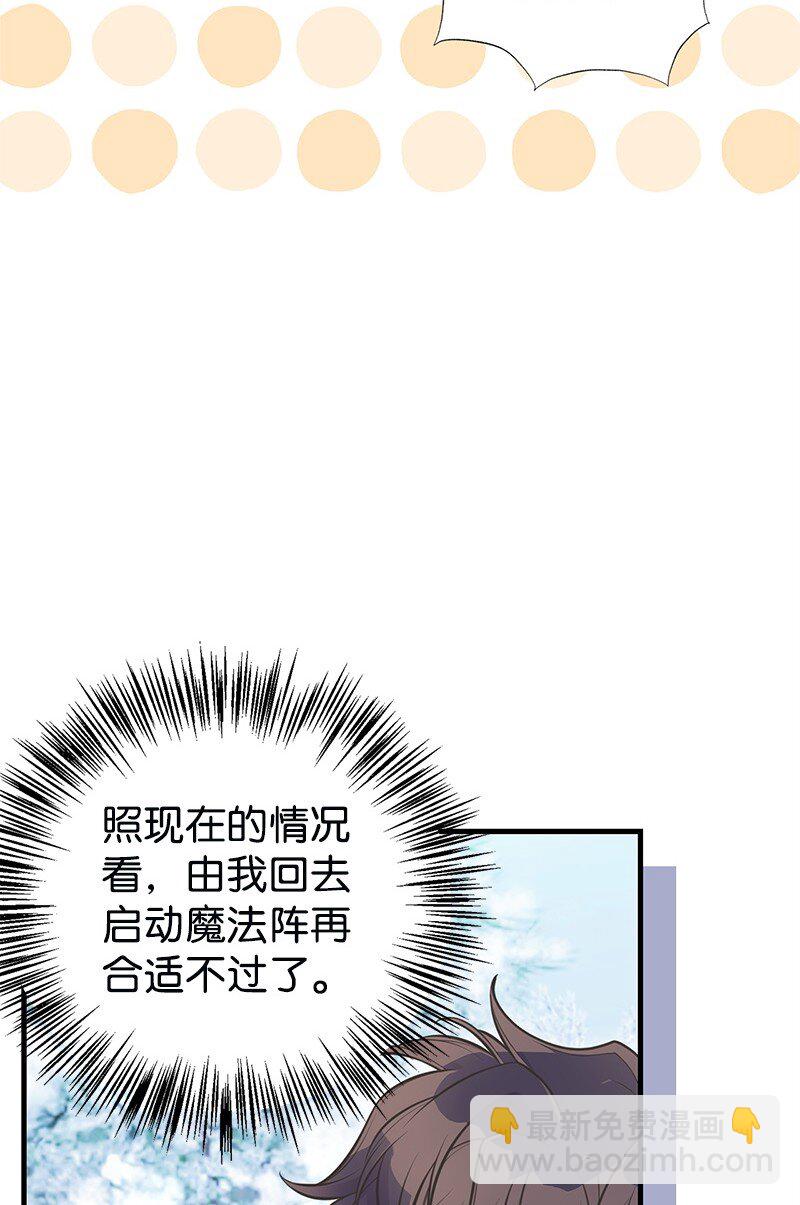 姐姐撿回了男主 - 86 抉擇(1/2) - 8