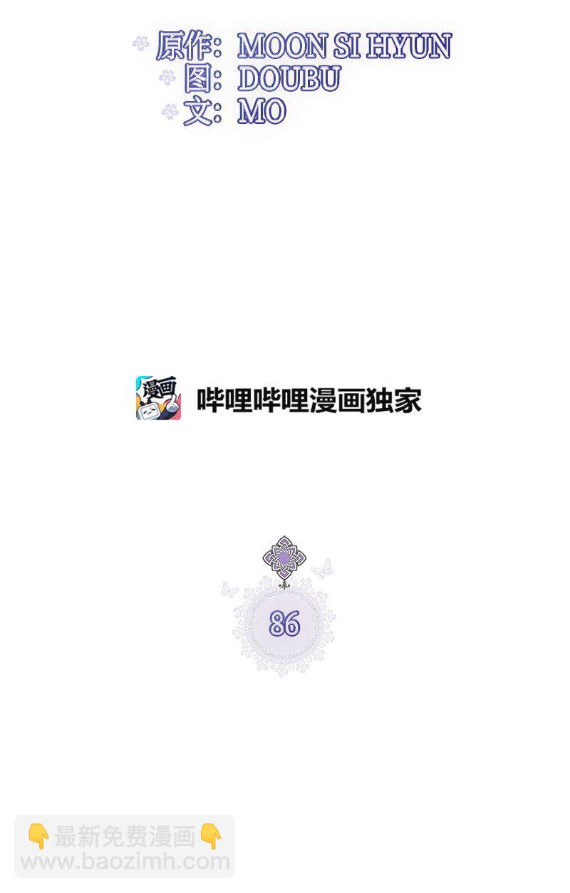 姐姐撿回了男主 - 86 抉擇(1/2) - 1