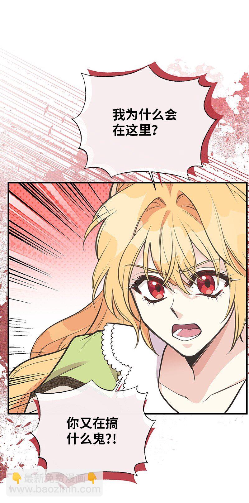 88 又见坦西斯(1/2)-第88话