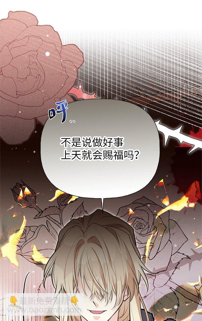 88 又见坦西斯(1/2)-第88话