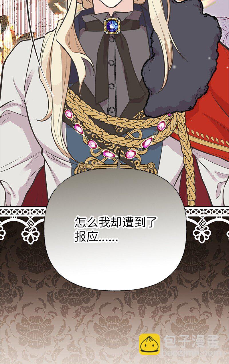 88 又见坦西斯(1/2)-第88话