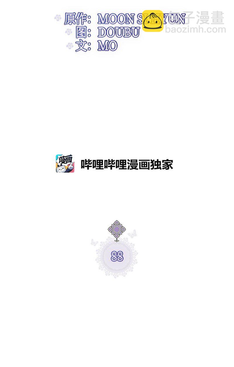 88 又见坦西斯(1/2)-第88话