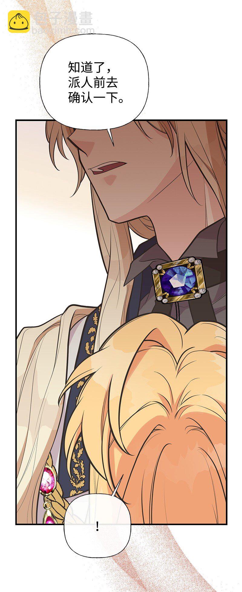 88 又见坦西斯(1/2)-第88话