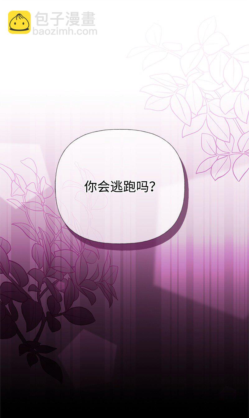 88 又见坦西斯(1/2)-第88话