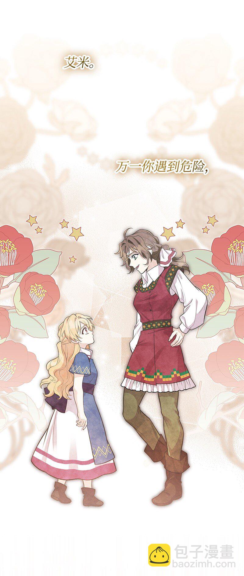 88 又见坦西斯(1/2)-第88话