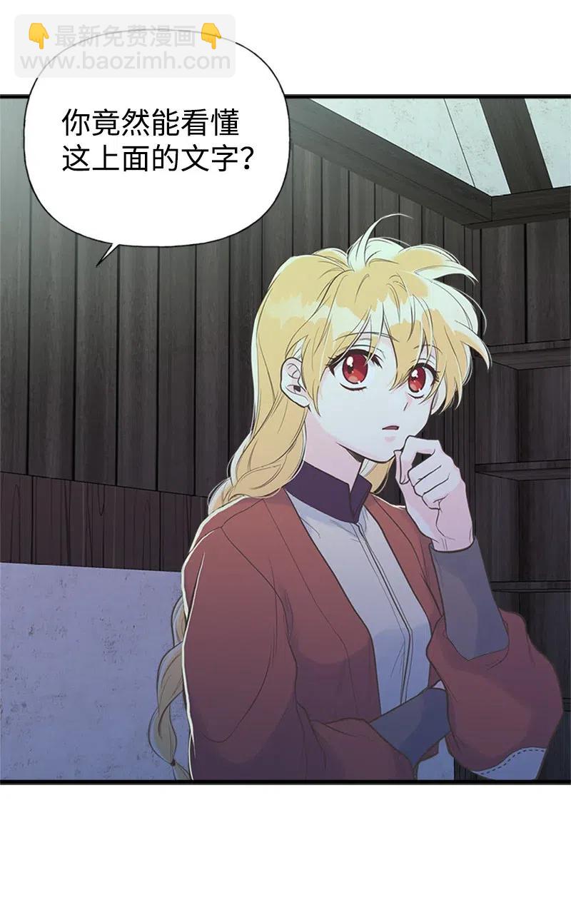 10 毒草(1/2)-第10话