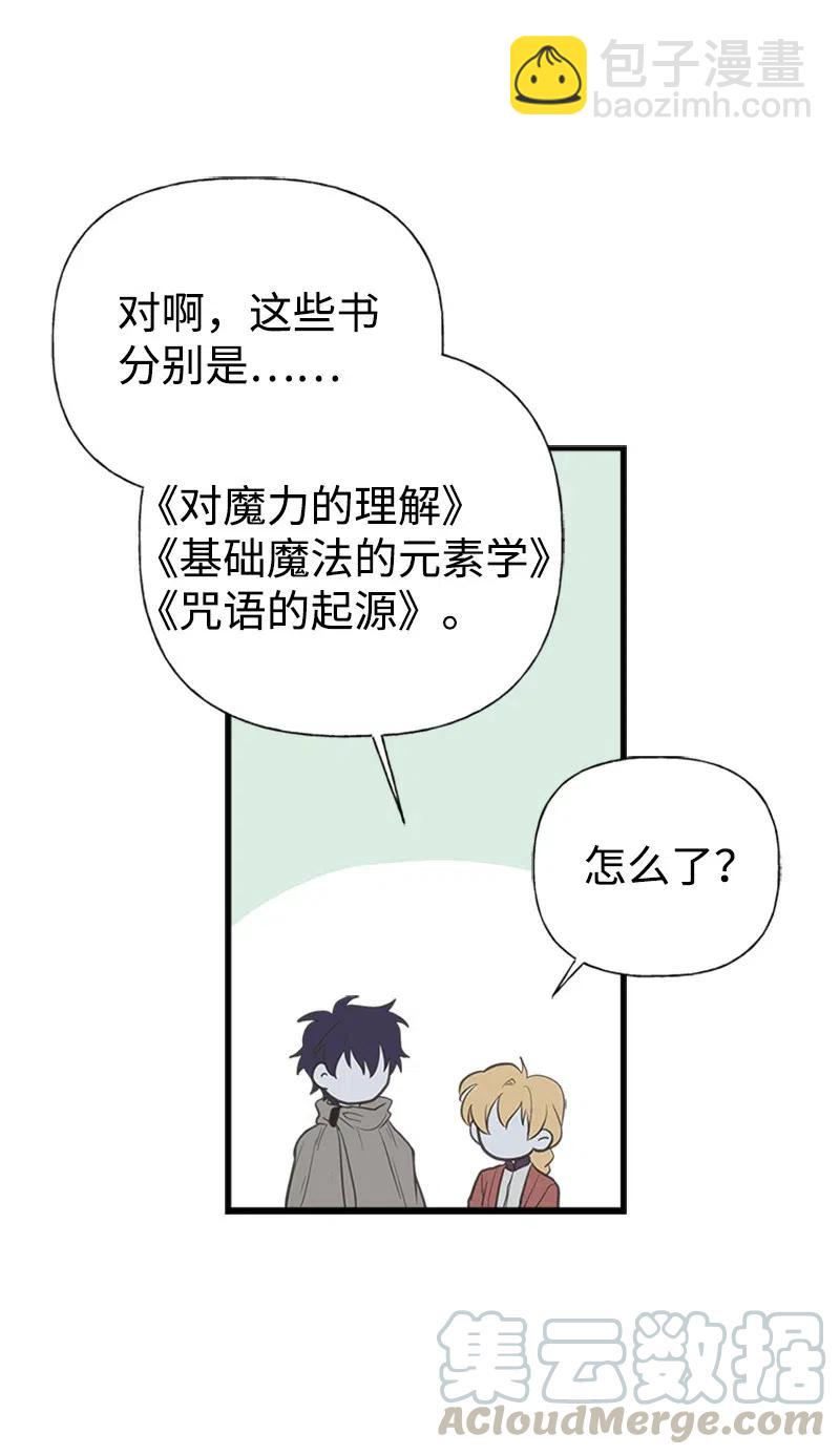 10 毒草(1/2)-第10话