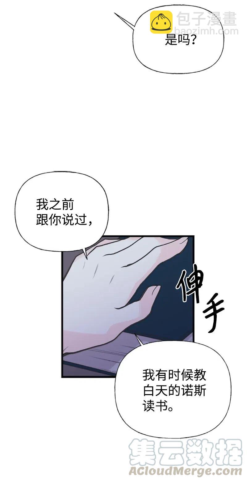 10 毒草(1/2)-第10话