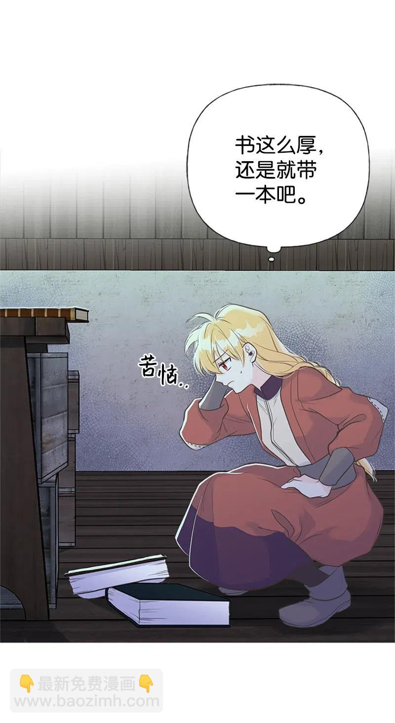 10 毒草(1/2)-第10话