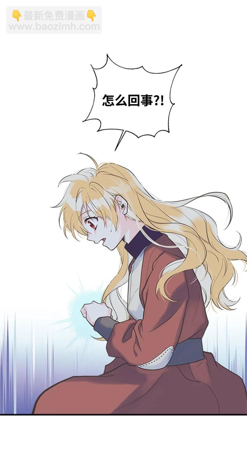 10 毒草(1/2)-第10话