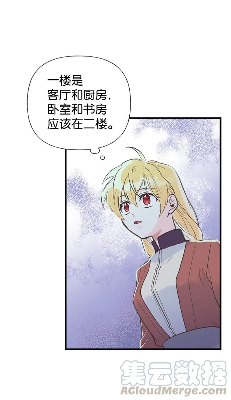 10 毒草(1/2)-第10话