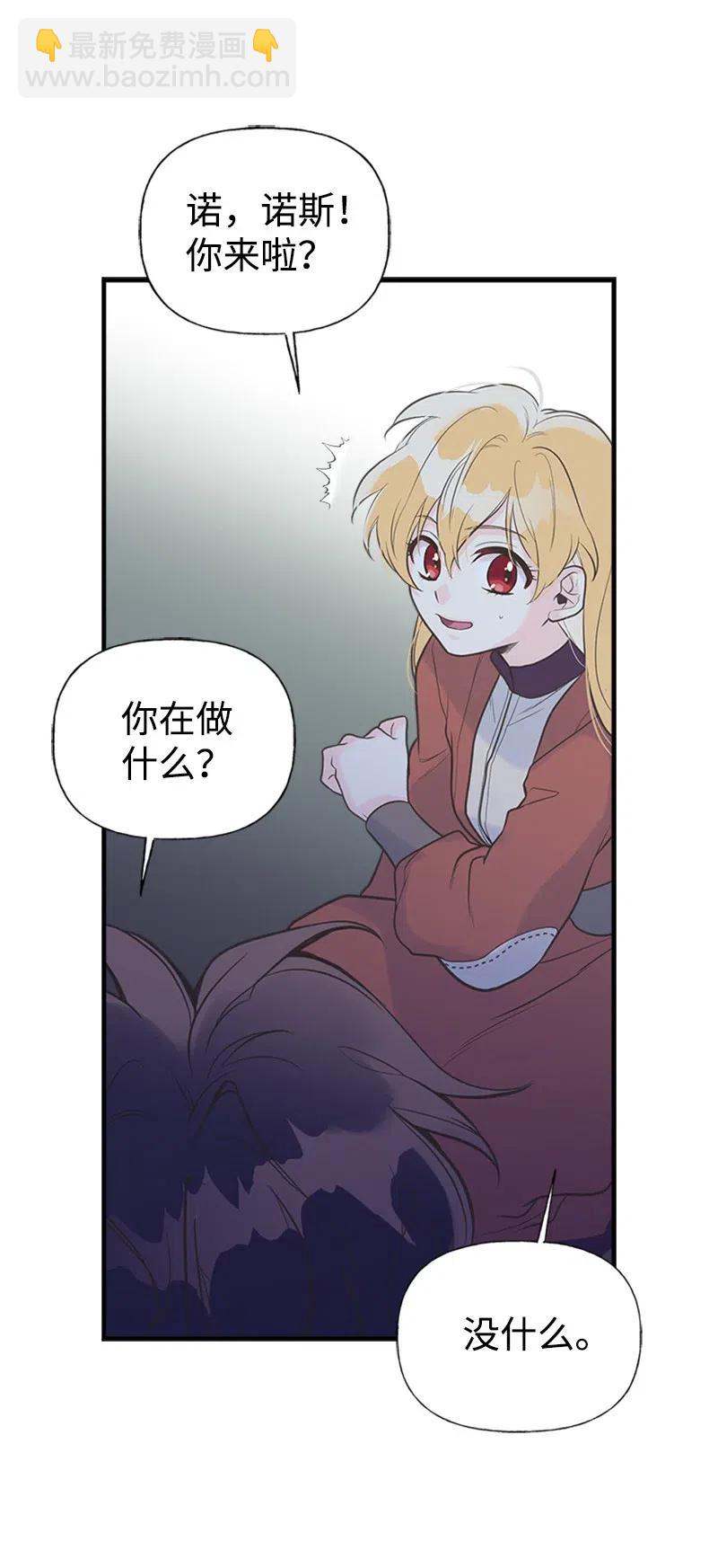 10 毒草(1/2)-第10话