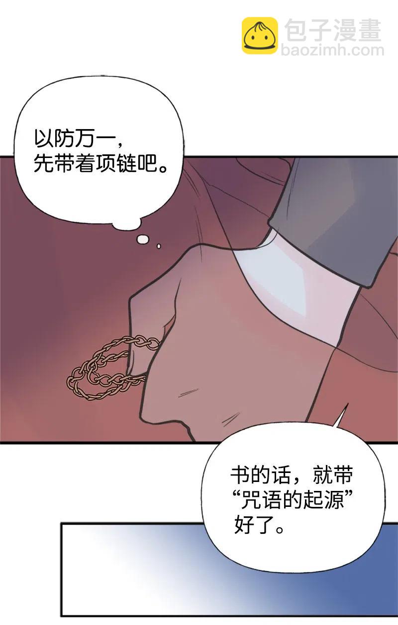 10 毒草(1/2)-第10话