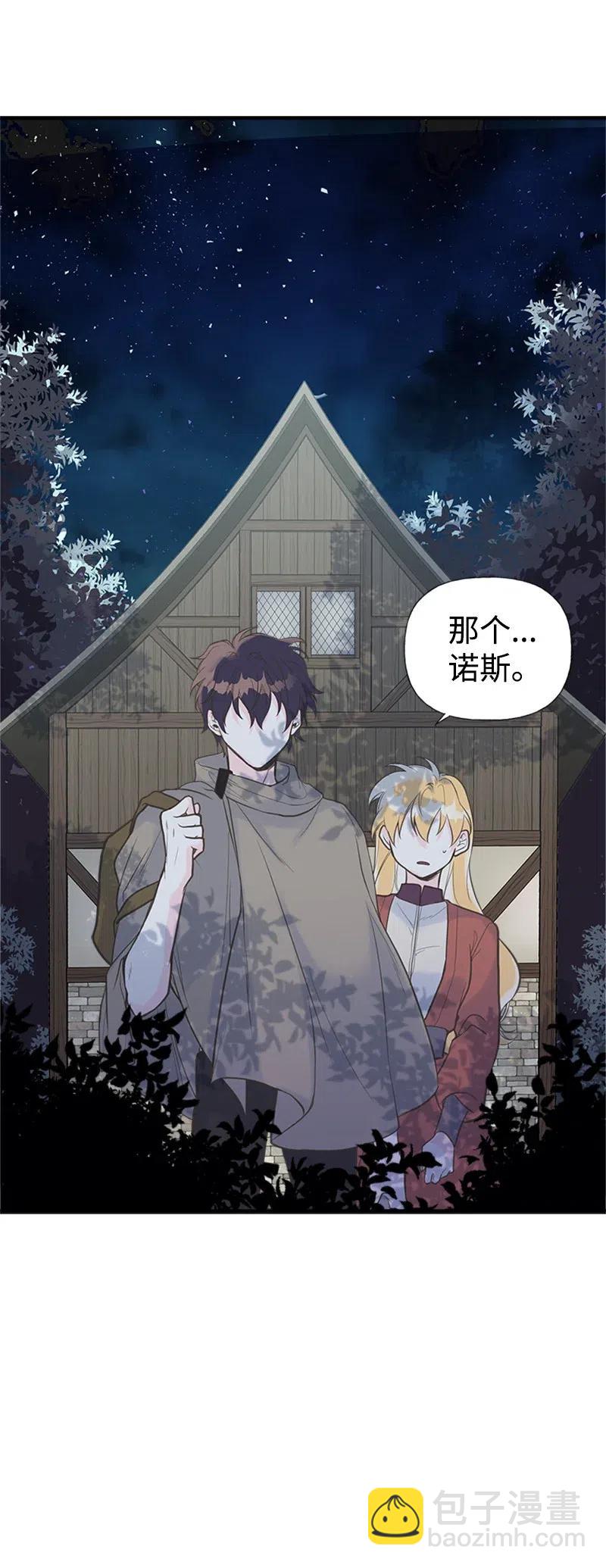 10 毒草(1/2)-第10话