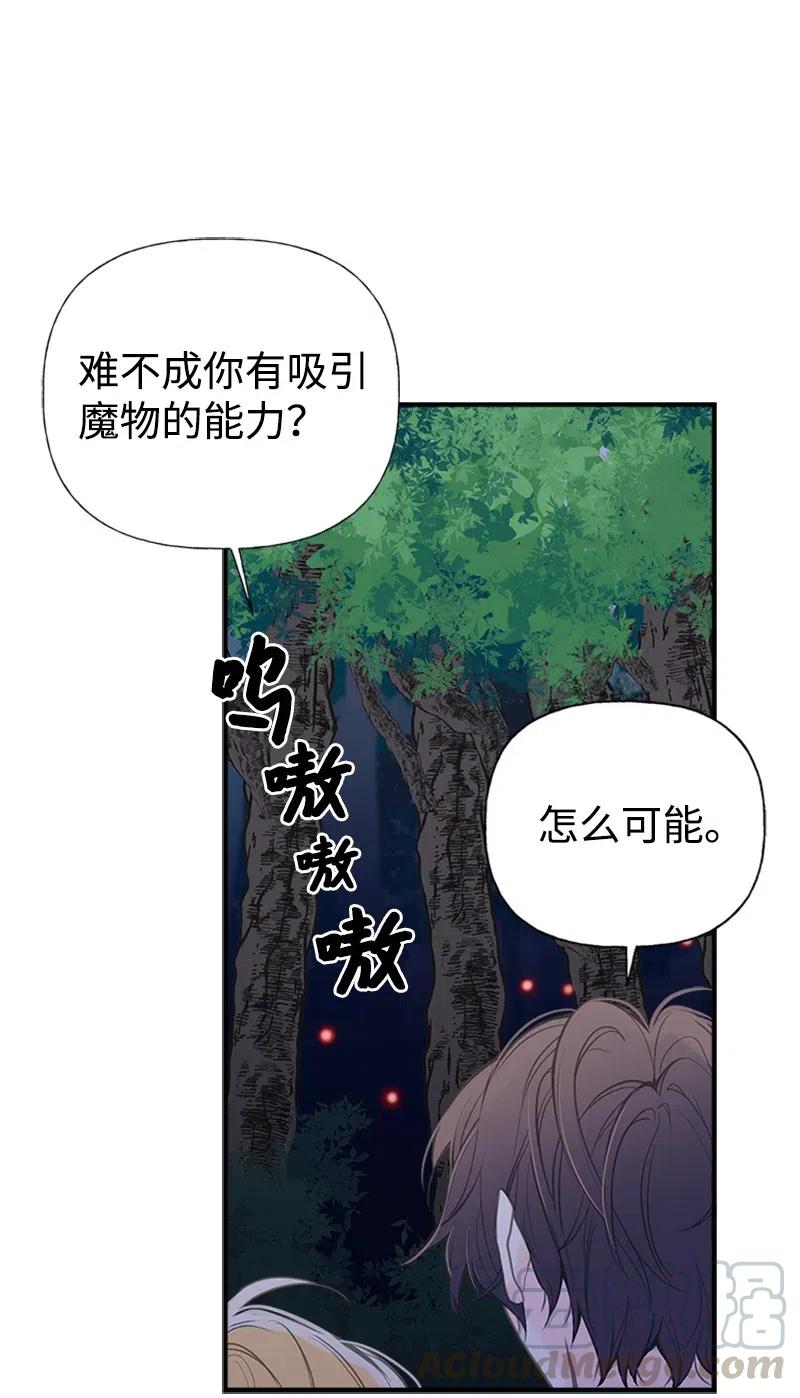 10 毒草(1/2)-第10话