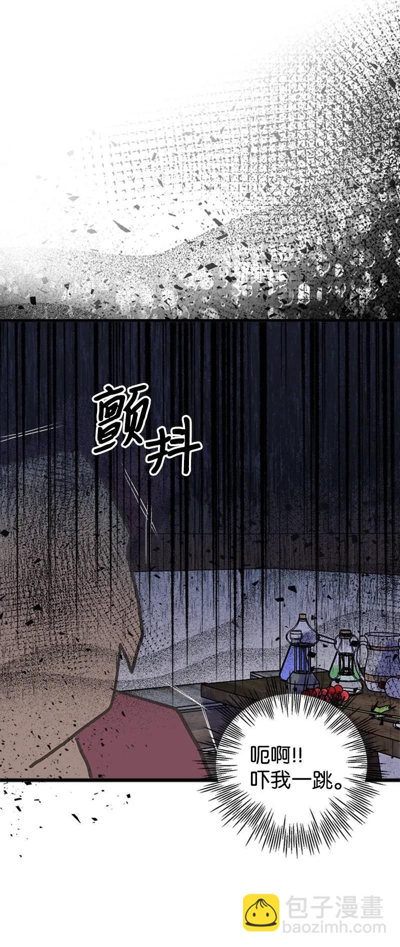 10 毒草(1/2)-第10话