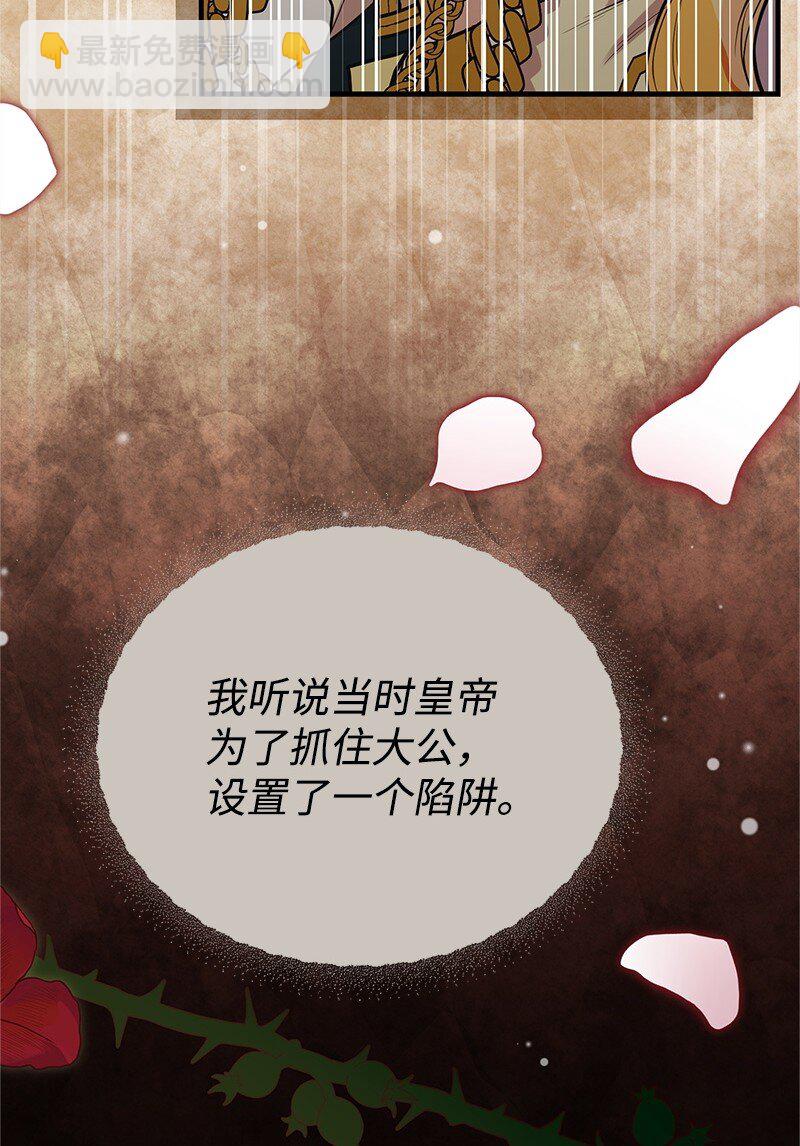 92 入侵者(1/2)-第92话